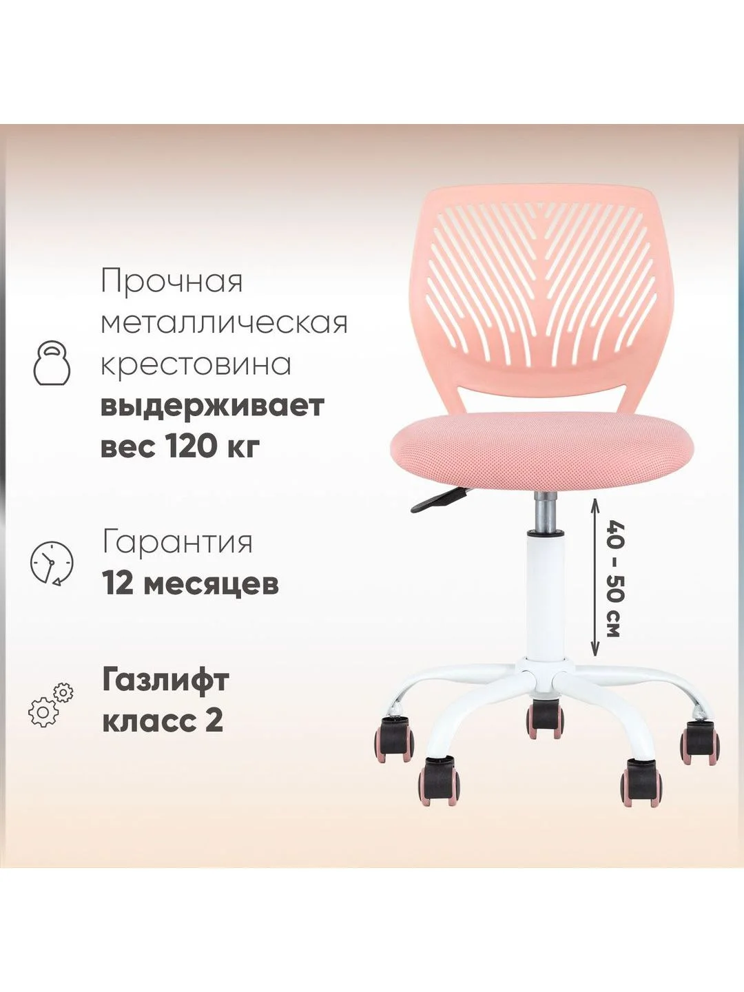 Пудровый кресло компьютерное детское Анна, пластиковый