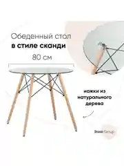 Белый стол для кухни обеденный круглый DSW