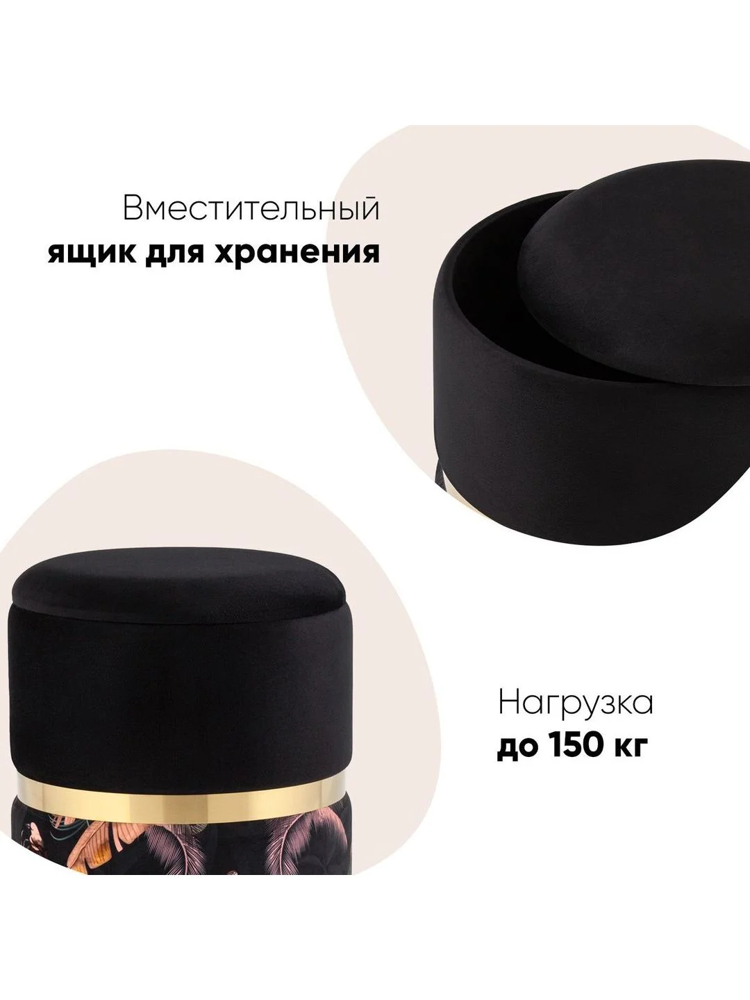 Черный пуф Кэрри с ящиком