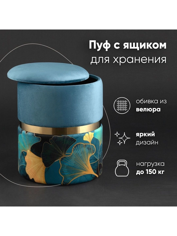 Пуф Кэрри с ящиком