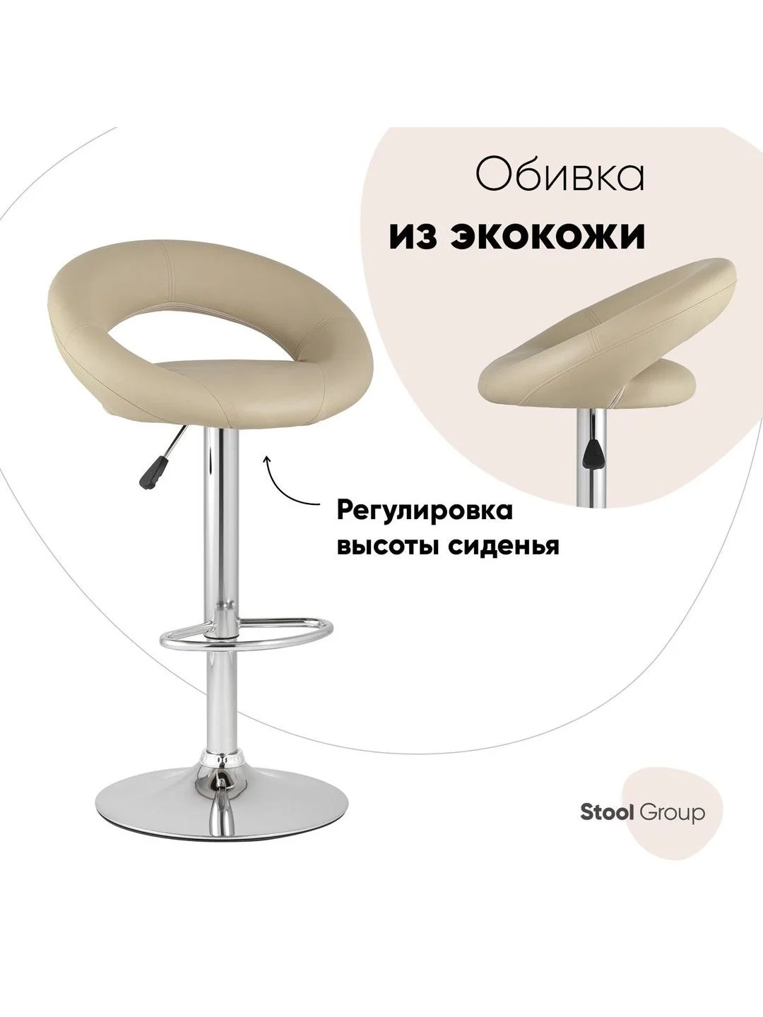 Бежевый стул барный Купер NEW