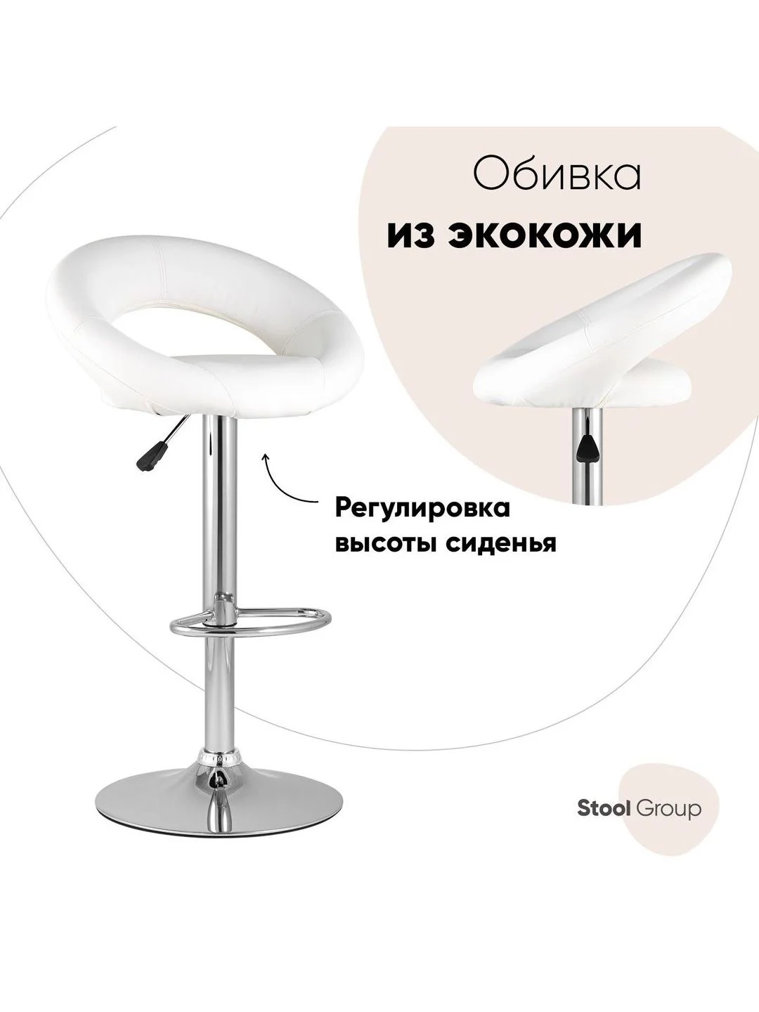 Белый стул барный Купер NEW