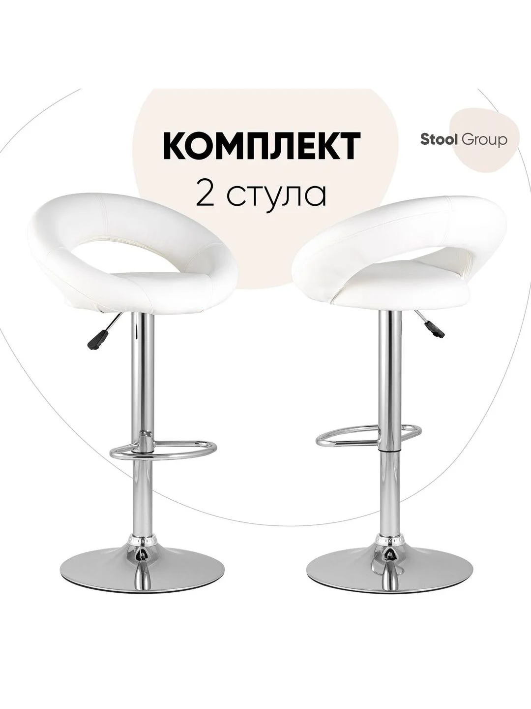 Белый стул барный Купер NEW