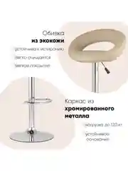 Черный стул барный Купер NEW