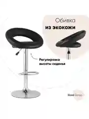 Черный стул барный Купер NEW