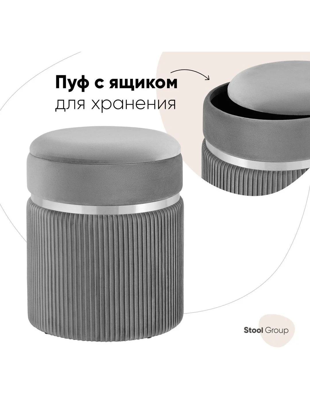 Хром пуф Миранда с ящиком, серебро