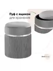 Хром пуф Миранда с ящиком, серебро
