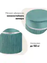 Бирюзовый пуф Миранда с ящиком, серебро