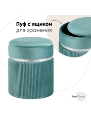 Пуф Миранда с ящиком, серебро