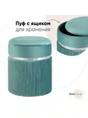 Пуф Миранда с ящиком, серебро