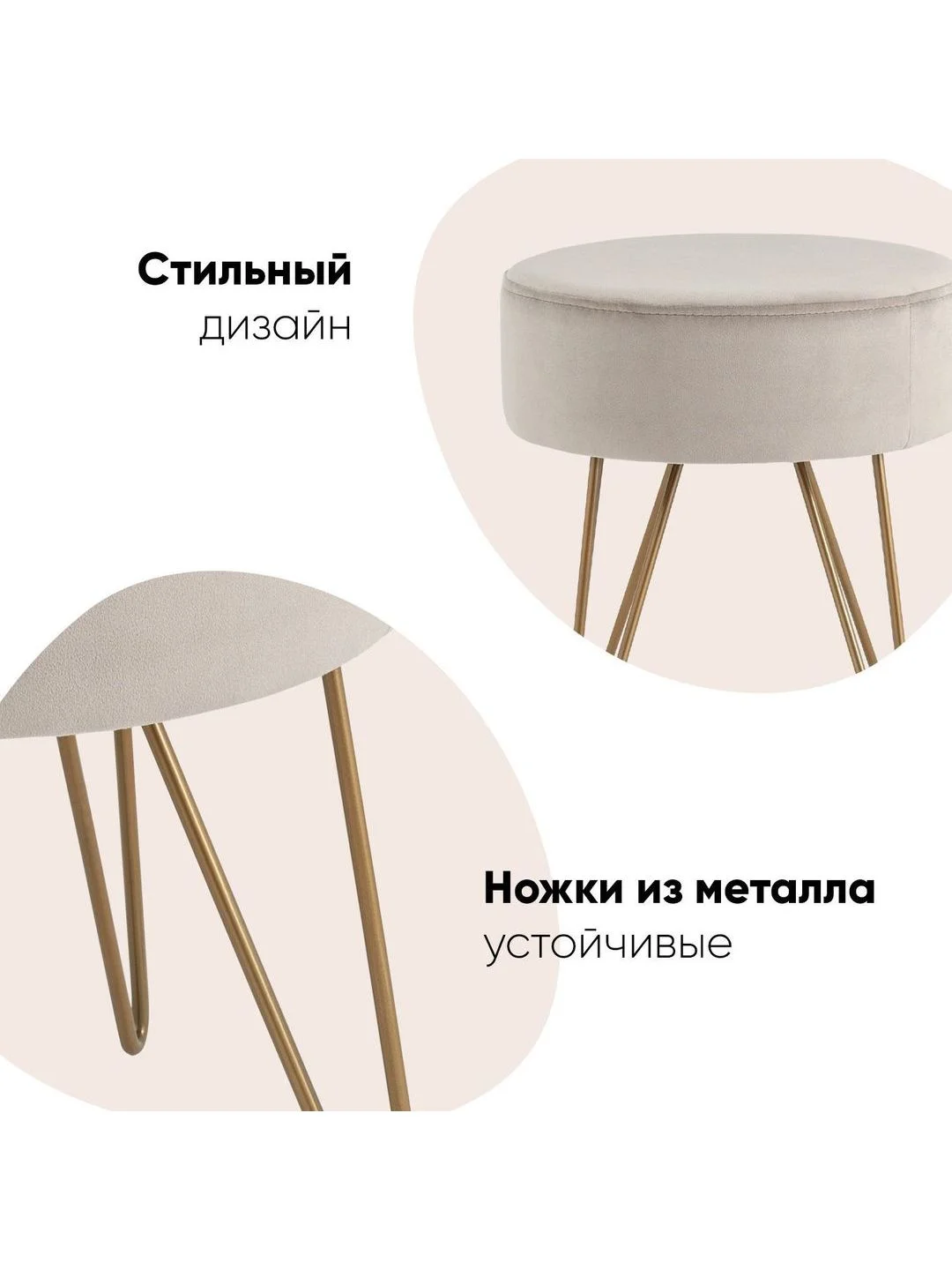Бежевый пуф Спейси велюр