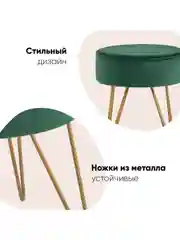 Зеленый пуф Спейси велюр