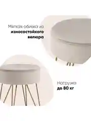 Бежевый пуф Спейси велюр
