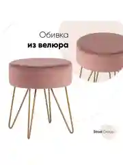 Розовый пуф Спейси велюр