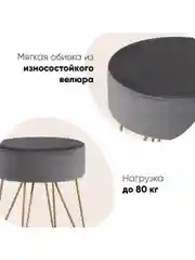 Серый пуф Спейси велюр