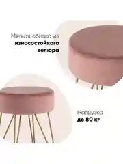 Розовый пуф Спейси велюр