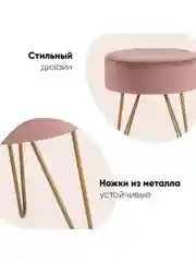 Розовый пуф Спейси велюр