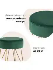 Зеленый пуф Спейси велюр
