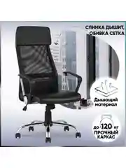 Угольный кресло компьютерное TopChairs Benefit