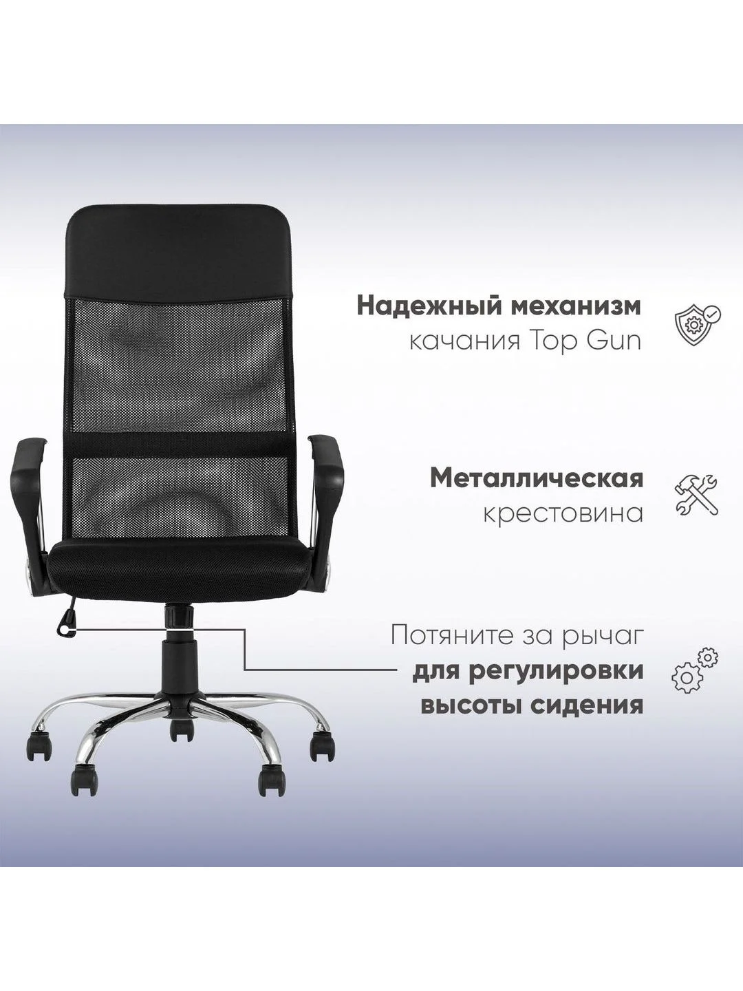 Черный кресло компьютерное TopChairs Benefit