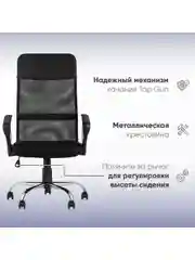 Черный кресло компьютерное TopChairs Benefit
