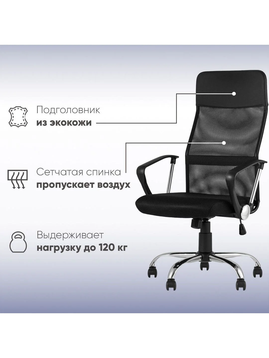 Черный кресло компьютерное TopChairs Benefit