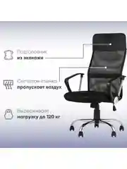Черный кресло компьютерное TopChairs Benefit