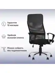Черный кресло компьютерное TopChairs Benefit
