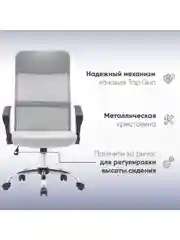 Серый кресло компьютерное TopChairs Benefit
