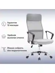 Серый кресло компьютерное TopChairs Benefit