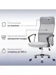 Серый кресло компьютерное TopChairs Benefit