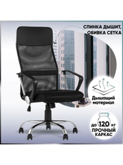 Кресло компьютерное TopChairs Benefit