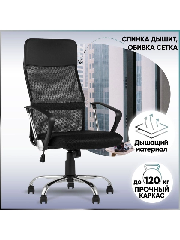 Кресло компьютерное TopChairs Benefit