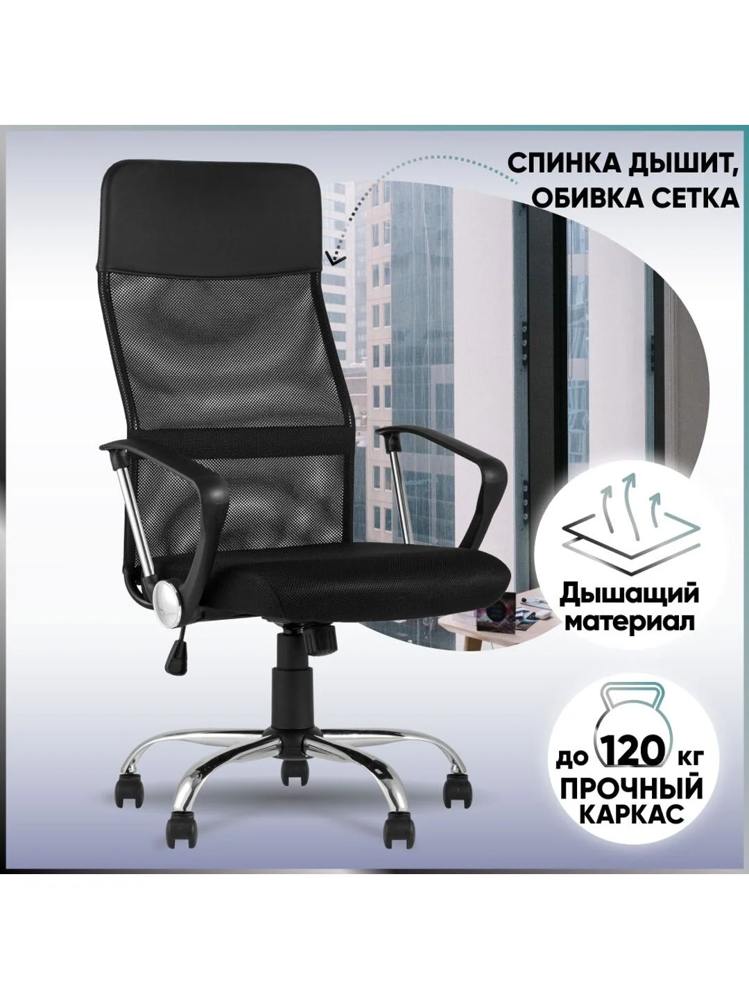 Черный кресло компьютерное TopChairs Benefit