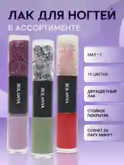 Лак для ногтей, двухцветный
