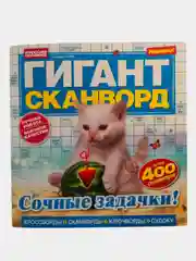 Светло-синий гигант Сканворд