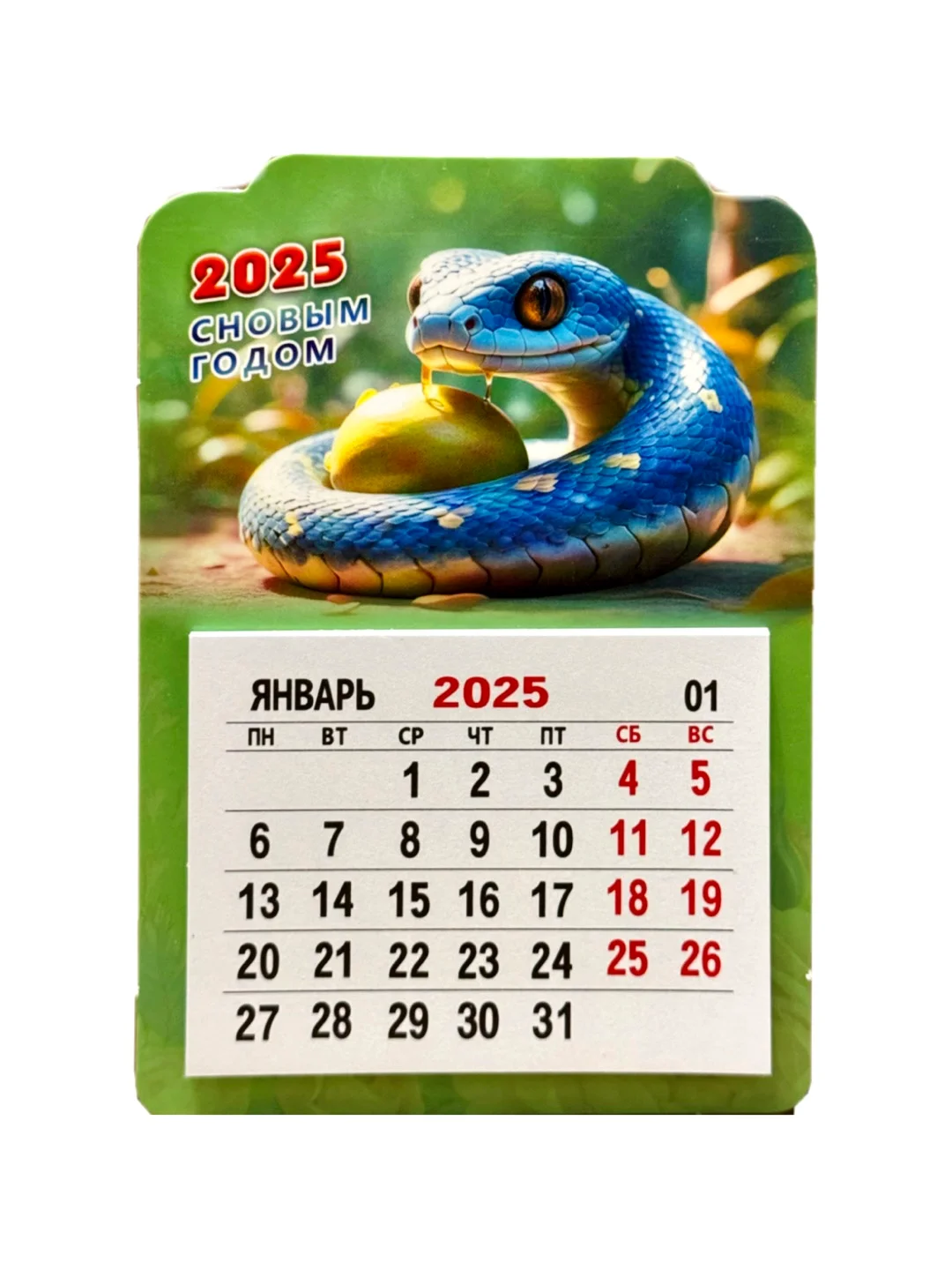Лайм календарь магнитный/отрывной "Змея" символ 2025 новый год, подарок сувенир на холодильник