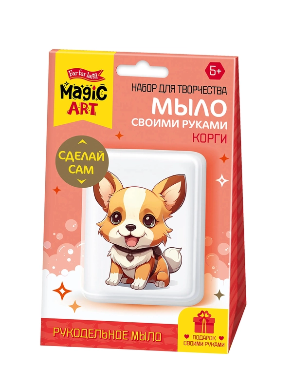 Набор для изготовления мыла. Рукодельное мыло с картинкой "Корги"