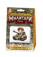 Набор для изготовления мыла. Рукодельное мыло с картинкой "Мылитари" Танк