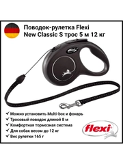 Рулетка для собак весом до 12 кг Флекси Classic, S, трос 5 м, черная