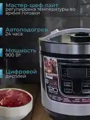Серый мультиварка 6 литров RUST / PROLISS