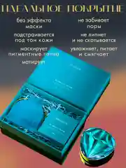 Зеленый бриллиантовый крем-кушон для лица DRAWSHE 4 в 1 в подарочном комплекте, крем-пудра, консилер