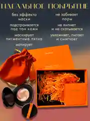 Оранжевый бриллиантовый крем-кушон для лица DRAWSHE 4 в 1 в подарочном комплекте, крем-пудра, консилер