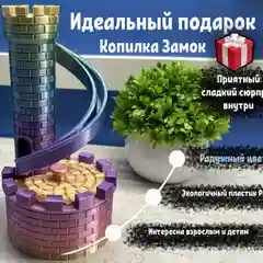 Копилка замок, башня, крепость радужная