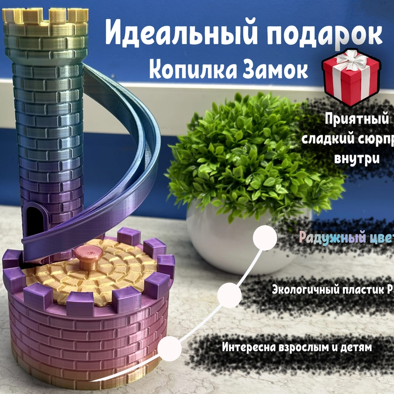 Копилка замок, башня, крепость радужная