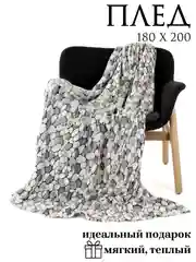 Тёмно-серый плед "Бамбук" 180*200