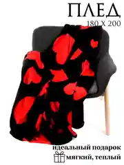 Красный плед "Бамбук" 180*200