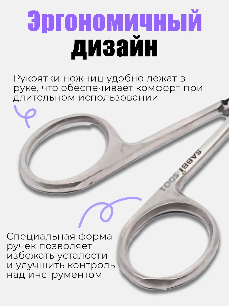 Маникюрные ножницы для ногтей и кутикул, загнутые