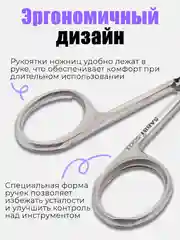 Маникюрные ножницы для ногтей и кутикул, загнутые