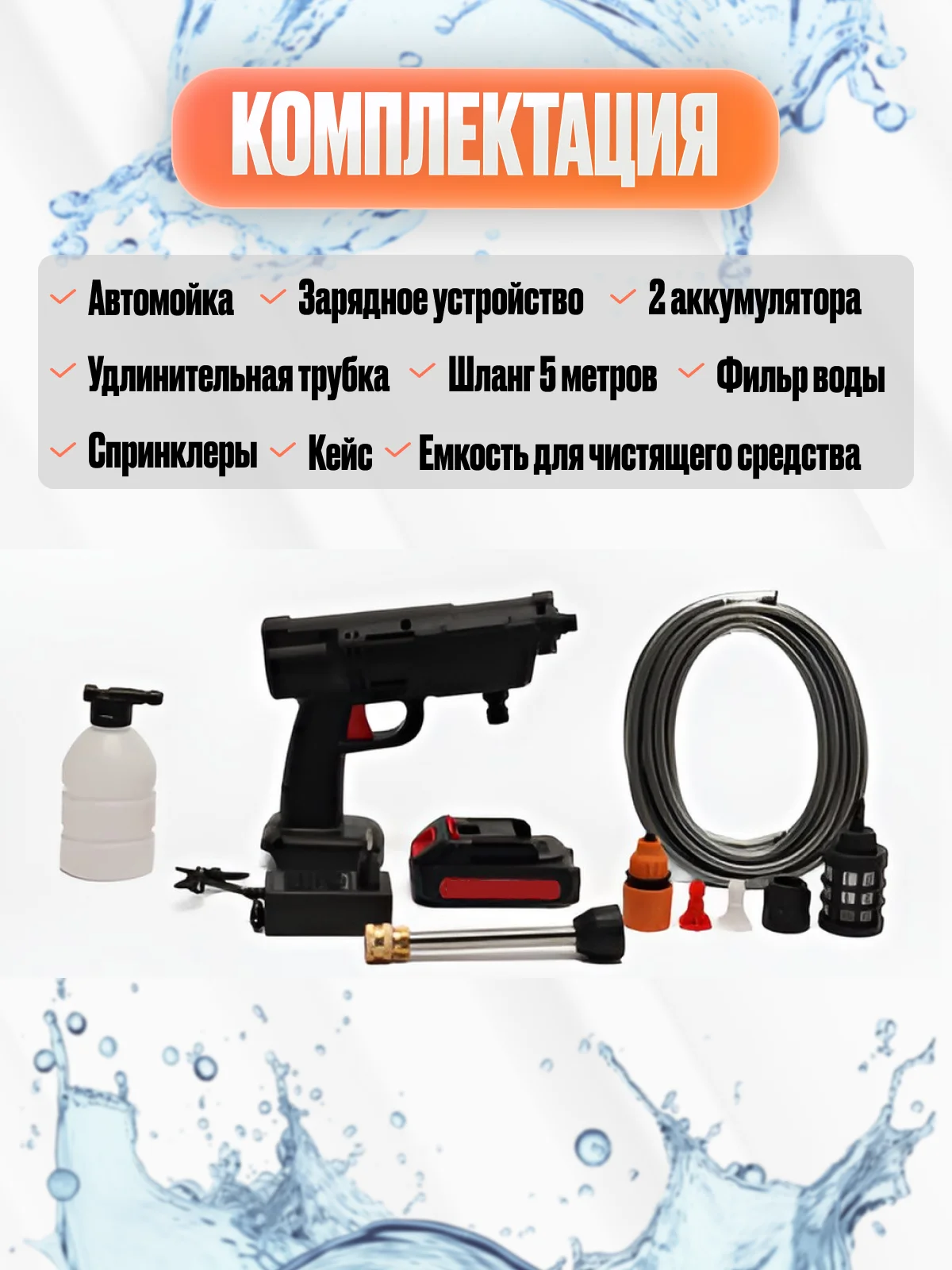 Черный автомобильная мойка для авто высокого давления, минимойка на аккумуляторе